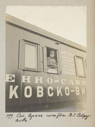 Train's Senior doctor V.G Strukov