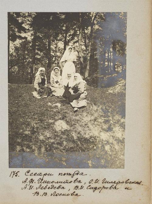 Train nurses A.F. Ipolitova, O.I Gilyarovskaia, A.I. Lebedeva, V.I Sidorova and V.V. Loskova