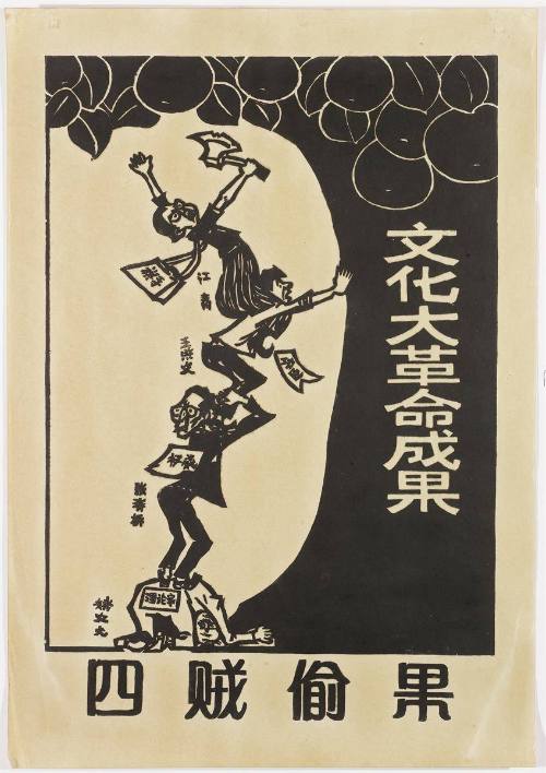 Four Thieves Steal the Fruit