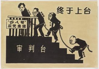 The Gang of Four Walking up to the Examination Stage