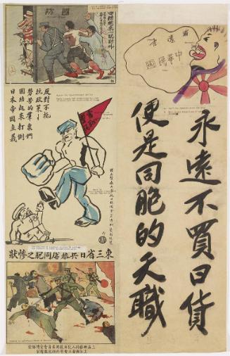 It is the Duty of Compatriots Never to Buy Japanese Goods