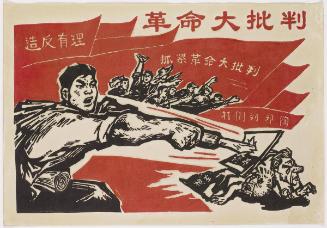 It is Reasonable to Encourage Revolution and Criticism