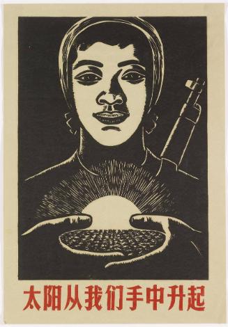 The Sun Rises from Our Hands