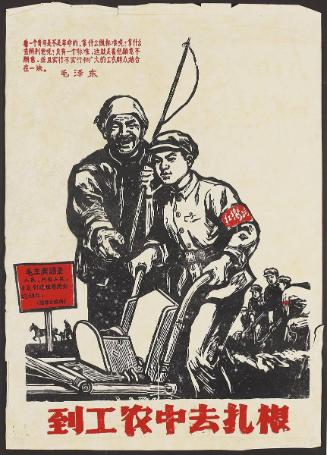 Establish Roots in the Factory and Farm Land