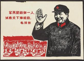 Unite Army and People