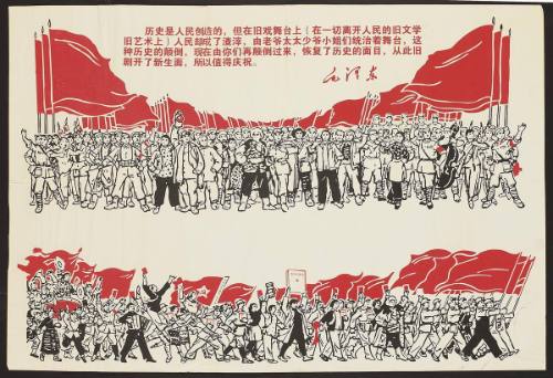 Take Back the Stage of History