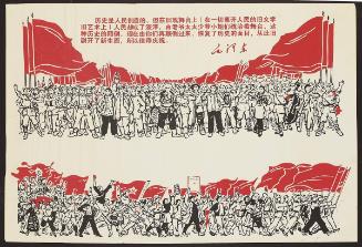 Take Back the Stage of History