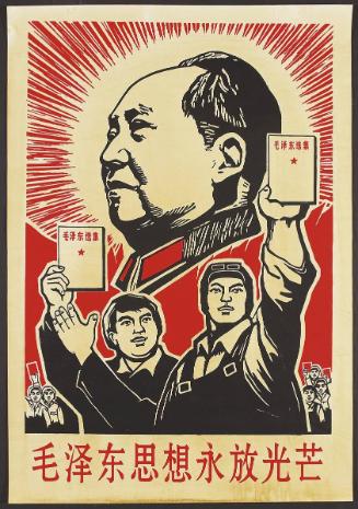 The Thoughts of Chairman Mao will forever be a Shining Beacon