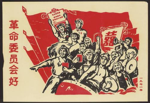 Revolutionary Committee Works for Our Good