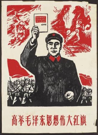 Raise Mao's Theory High and Raise the Greatest Red Flag