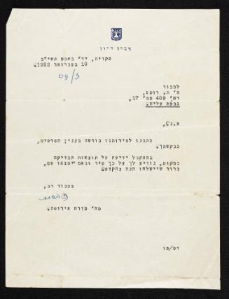 Henryk Ross's Personal Papers: Letter from the Israeli Ministry of Foreign Affiars