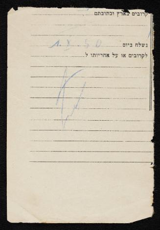 Ross Personal papers - handwritten notes on paper with typed Hebrew text