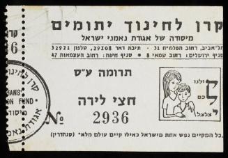 Numbered Ghetto stamp/ticket (# 2936) with sketch of mother and child