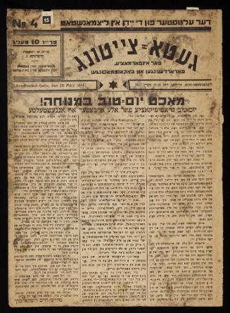 Lodz Ghetto Newspaper in Yiddish issue No. 4 from March 28, 1941 - pages 15 & 16