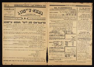 Lodz Ghetto Newspaper in Yiddish issue No. 1 from March 7, 1941 - 2 pages
