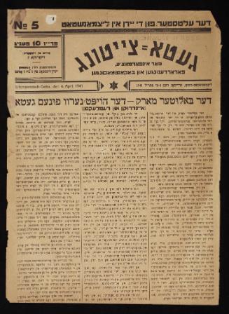 Lodz Ghetto Newspaper in Yiddish issue No. 5 from April 4, 1941 - pages 19 & 20