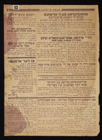 Lodz Ghetto Newspaper in Yiddish issue No. 5 from April 4, 1941 - pages 21 & 22