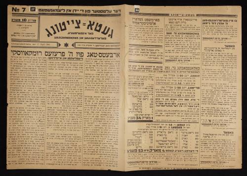 Lodz Ghetto Newspaper in Yiddish issue No. 7 from April 17, 1941 - pages 27 to 30