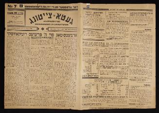 Lodz Ghetto Newspaper in Yiddish issue No. 7 from April 17, 1941 - pages 27 to 30