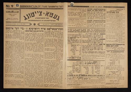 Lodz Ghetto Newspaper in Yiddish issue No. 9 from May 2, 1941 - pages 35 to 38