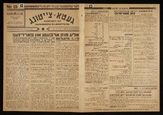Lodz Ghetto Newspaper in Yiddish issue No. 13 from June 20, 1941 - pages 51 to 54