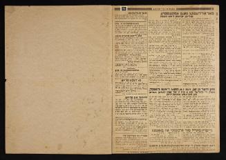 Lodz Ghetto Newspaper in Yiddish issues No. 16, 17 & 18 from August to September 1941 - pages 63 to 72