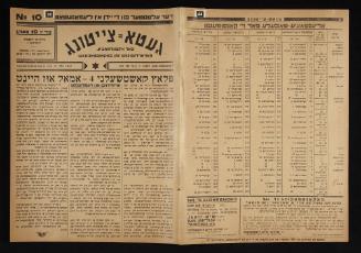 Lodz Ghetto Newspaper in Yiddish issue No. 10 from May 11, 1941 - pages 39 to 44