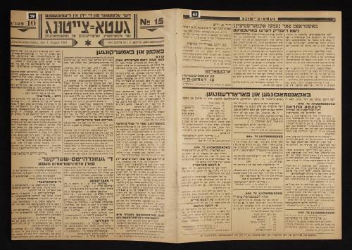 Lodz Ghetto Newspaper in Yiddish issue No. 15 from August 1, 1941 - pages 59 to 62