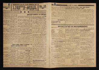 Lodz Ghetto Newspaper in Yiddish issue No. 15 from August 1, 1941 - pages 59 to 62