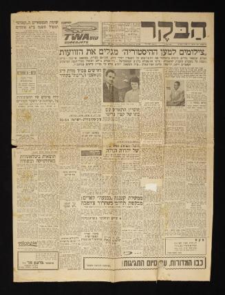 Israeli newspaper article on Eichamnn trial