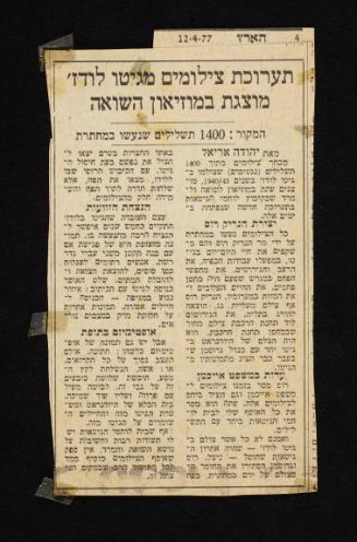 Newspaper clipping from ' Haaretz' with review of Henryk Ross's exhibition of photographs at the Holocaust Museum